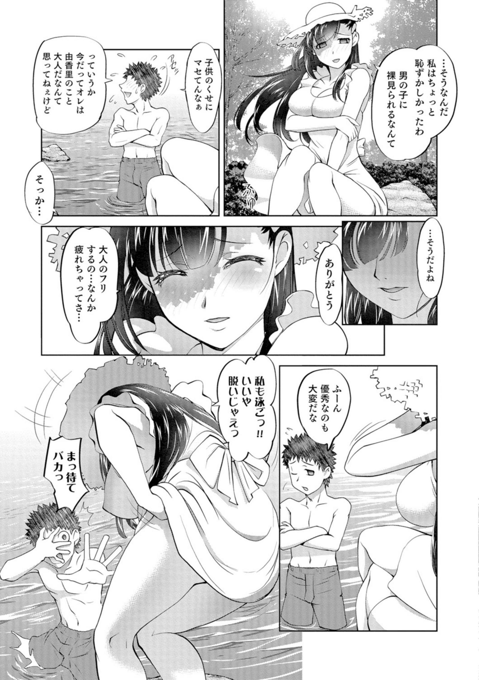 に〜よたいか王子と晴たさ再姫