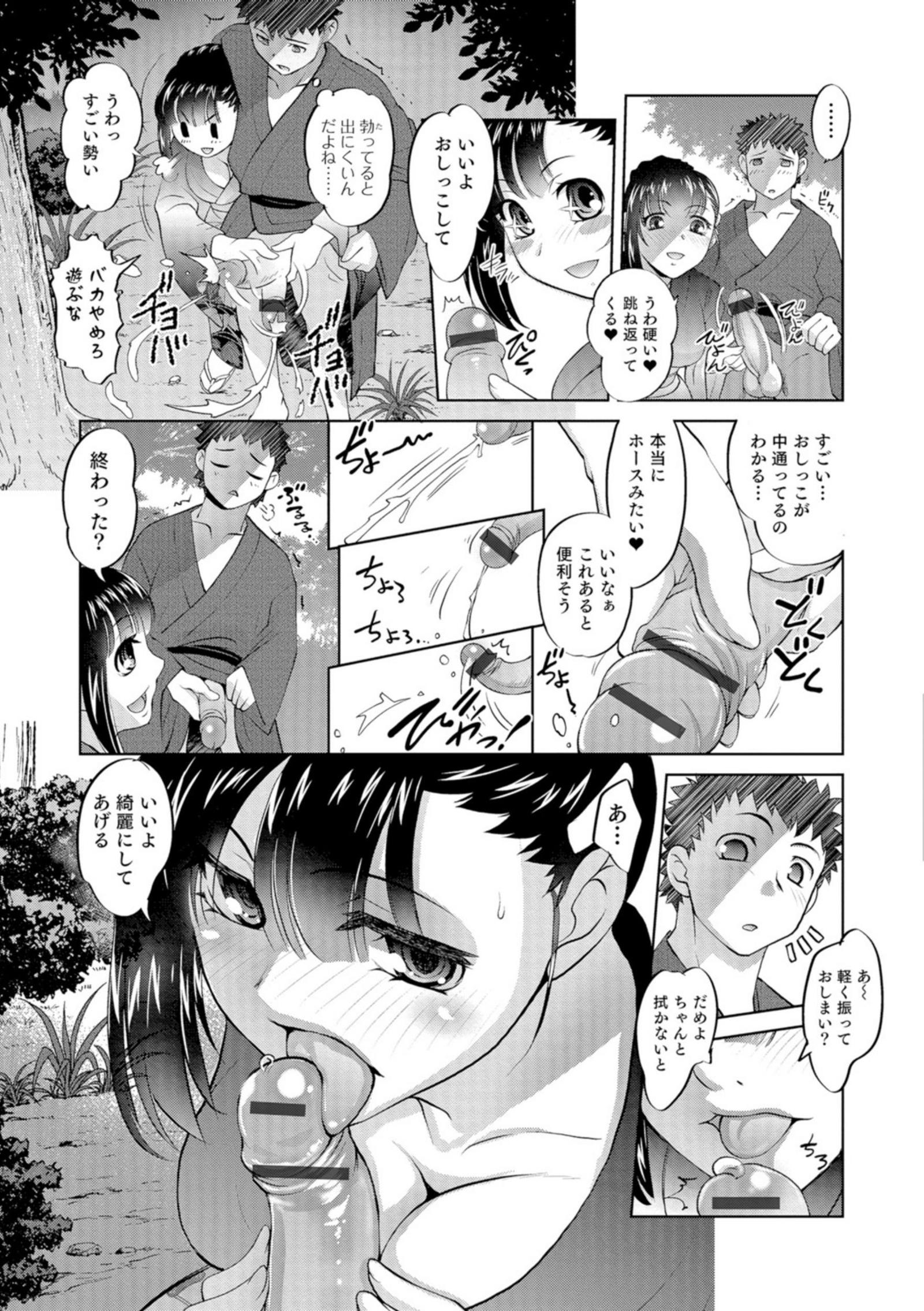 に〜よたいか王子と晴たさ再姫