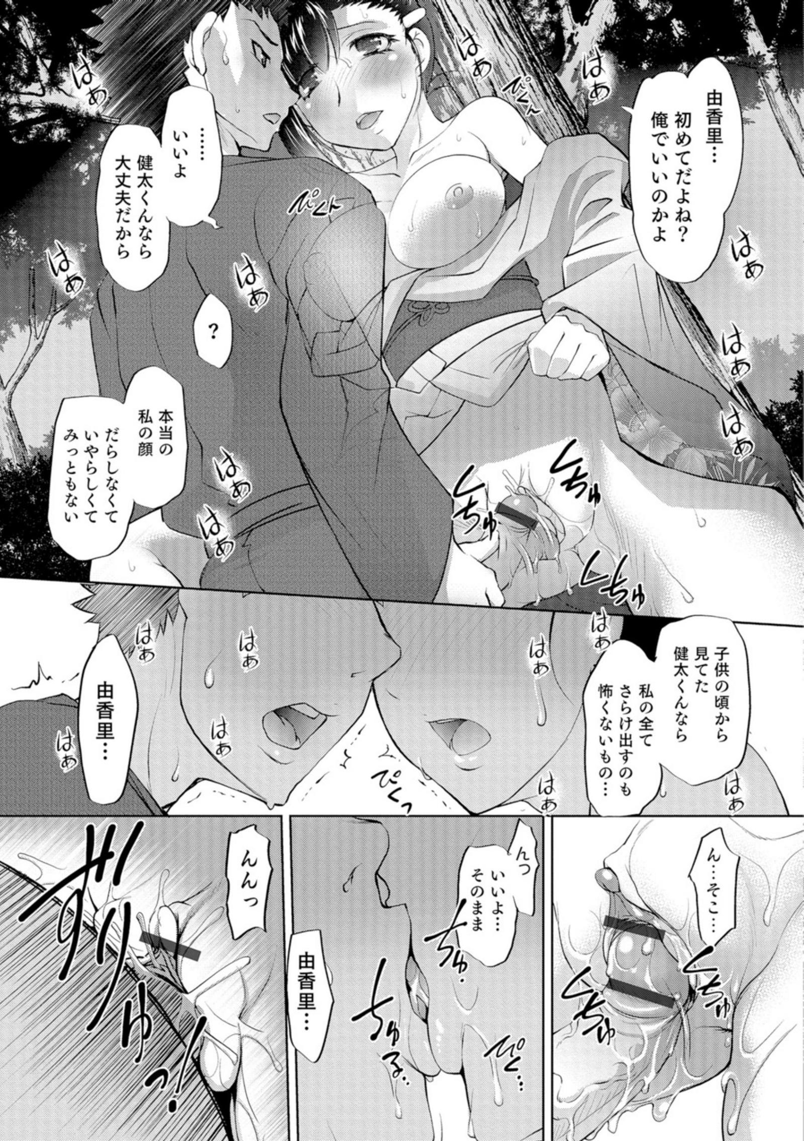 に〜よたいか王子と晴たさ再姫