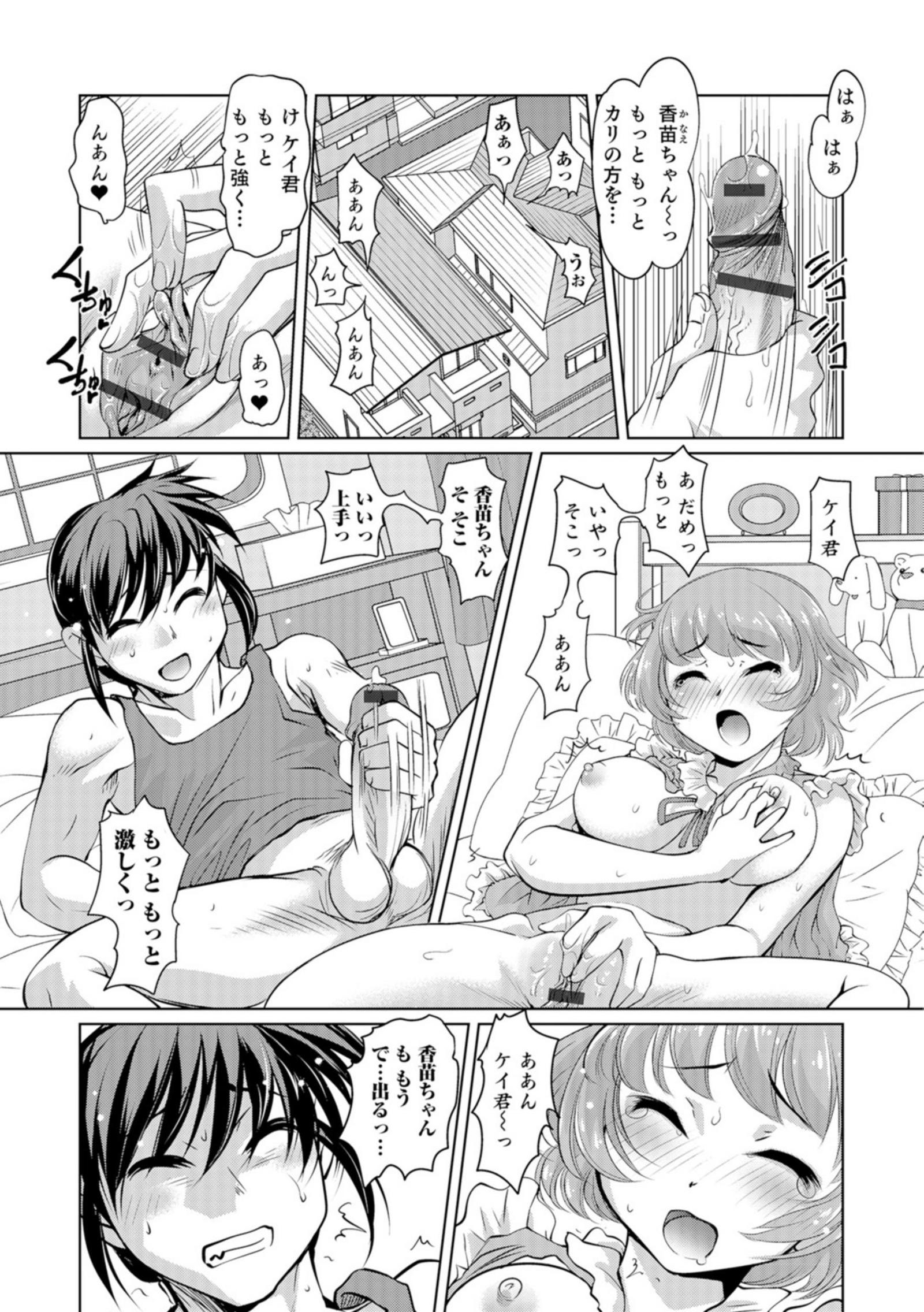 に〜よたいか王子と晴たさ再姫