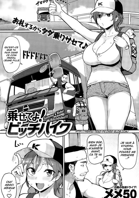 のせてよ!ビッチハイク、ギミー・ア・ライド!ミーム50 のせてよ!ビッチハイク、ギミー・ア・ライド!ミーム50