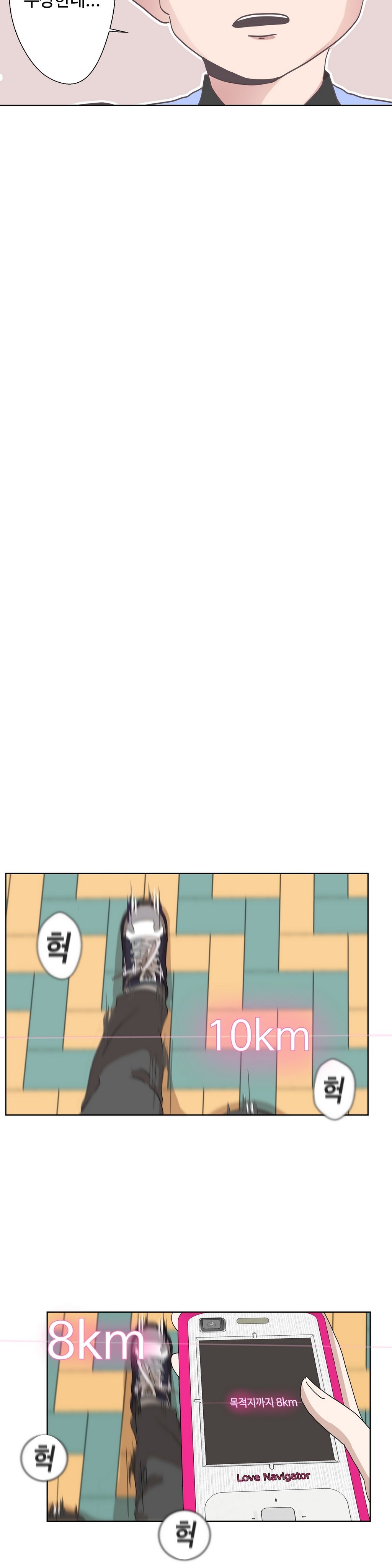 ラブナビゲーターCh.1-18