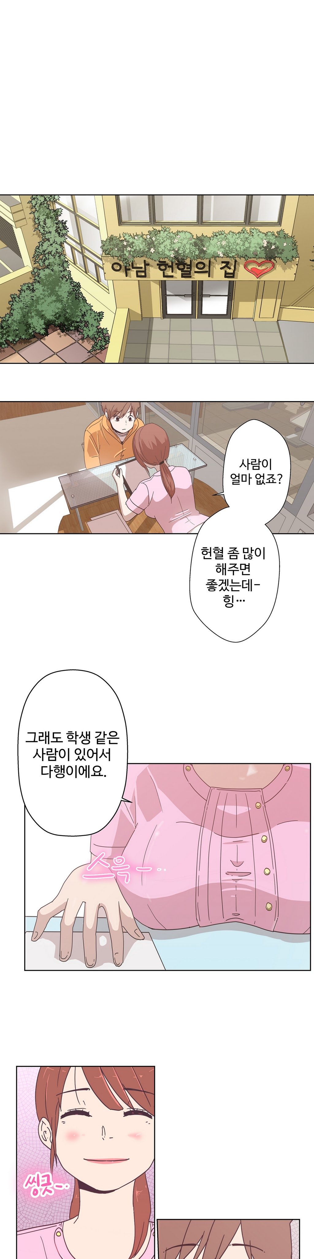 ラブナビゲーターCh.1-18