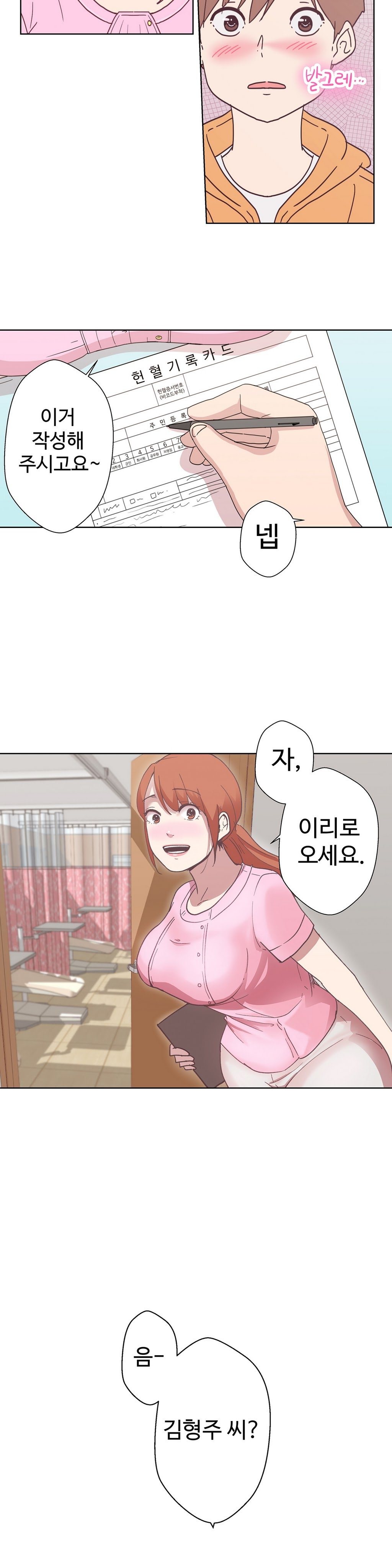 ラブナビゲーターCh.1-18