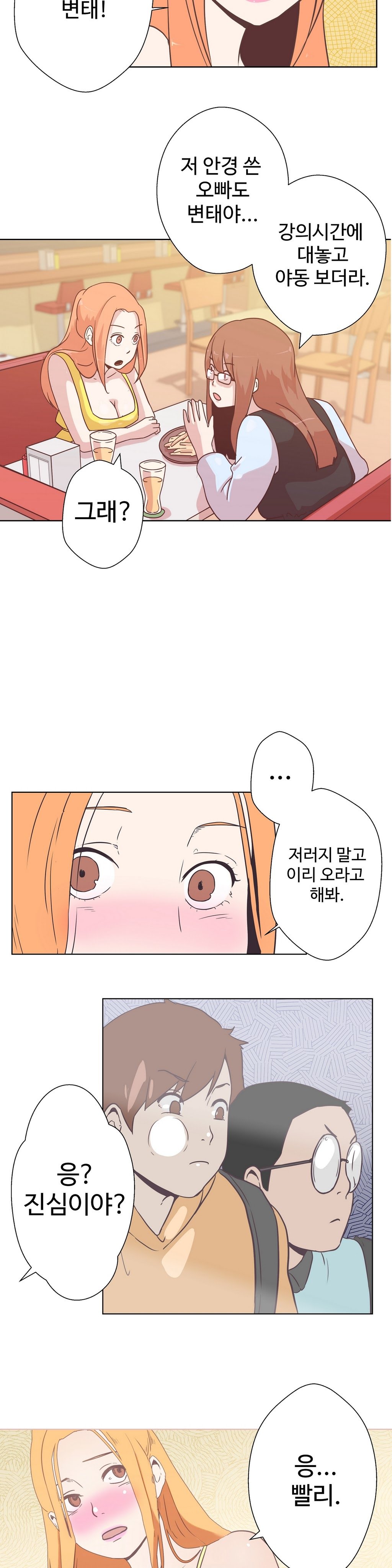 ラブナビゲーターCh.1-18
