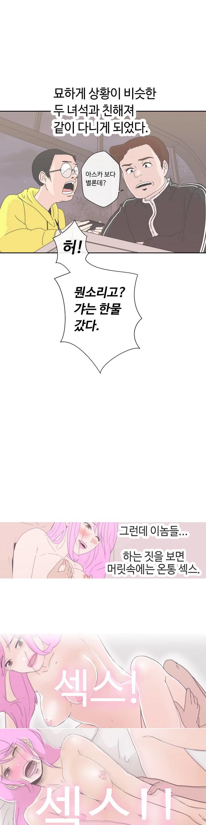 ラブナビゲーターCh.1-18