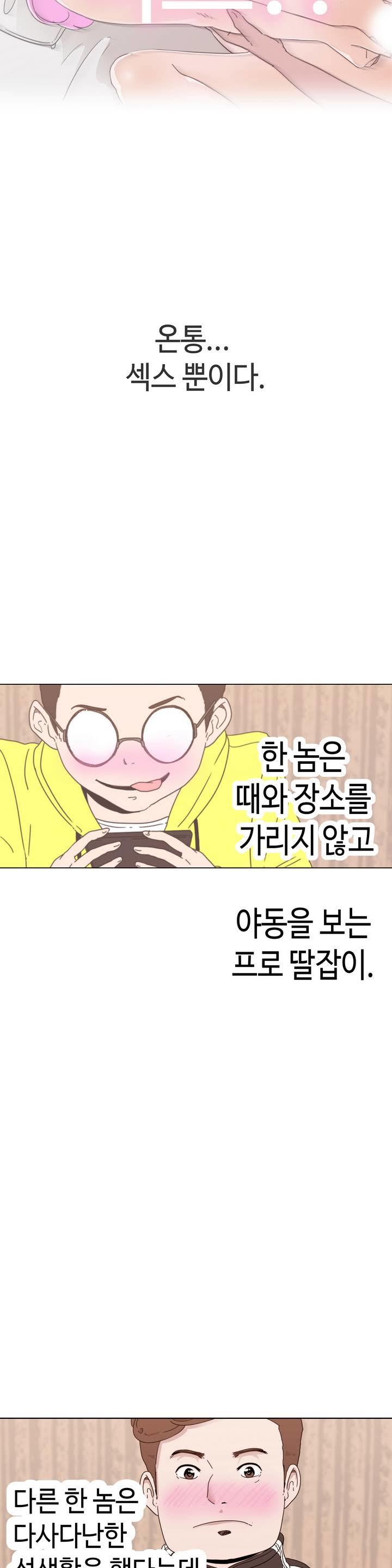 ラブナビゲーターCh.1-18