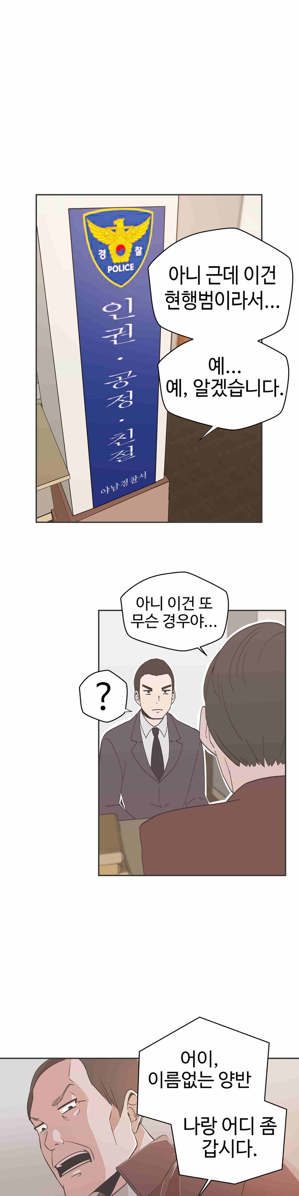 ラブナビゲーターCh.1-18