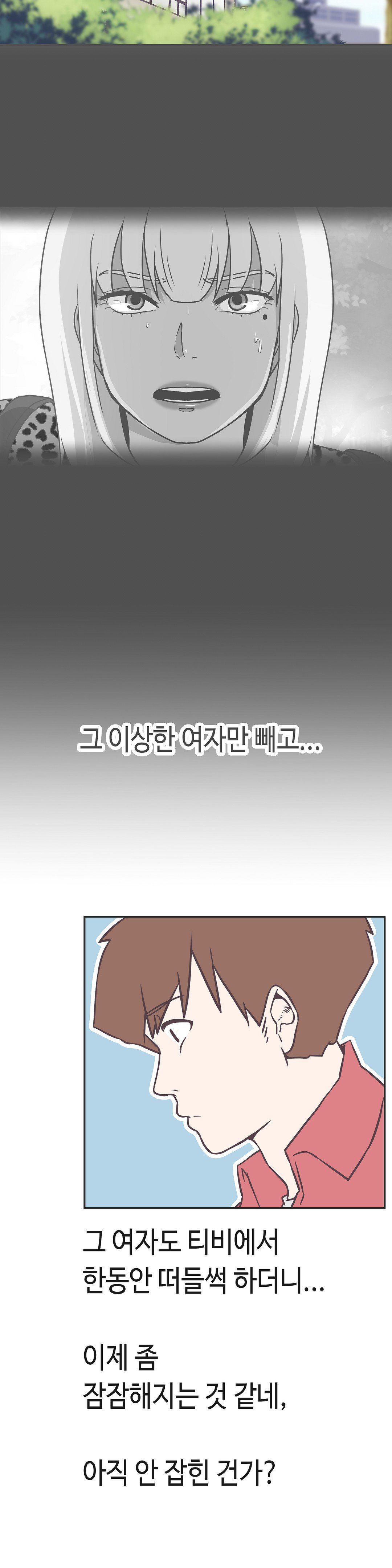 ラブナビゲーターCh.1-18
