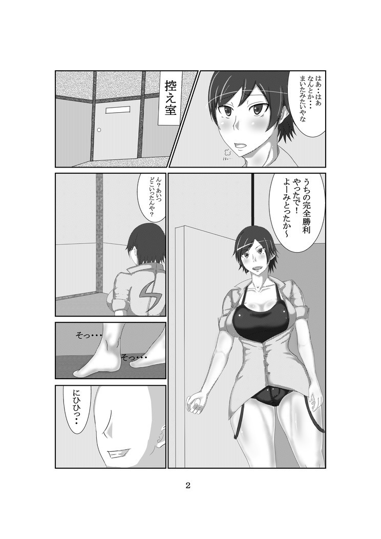 おせっかいな沖縄嘩仲裁屋2