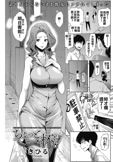 ちょっといっぱい|お酒を飲みましょう。 ちょっといっぱい|お酒を飲みましょう。