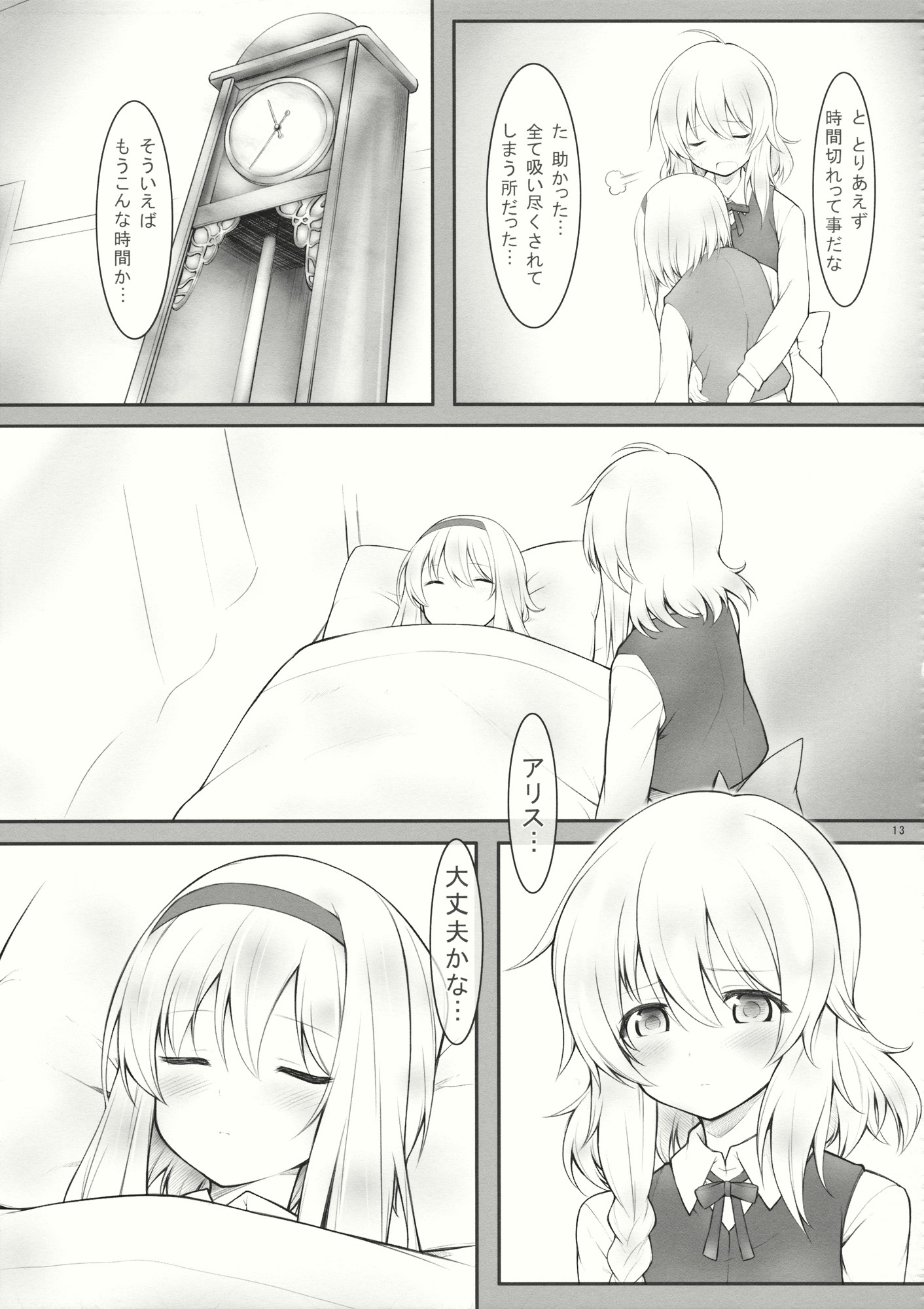 キスまたはキス？