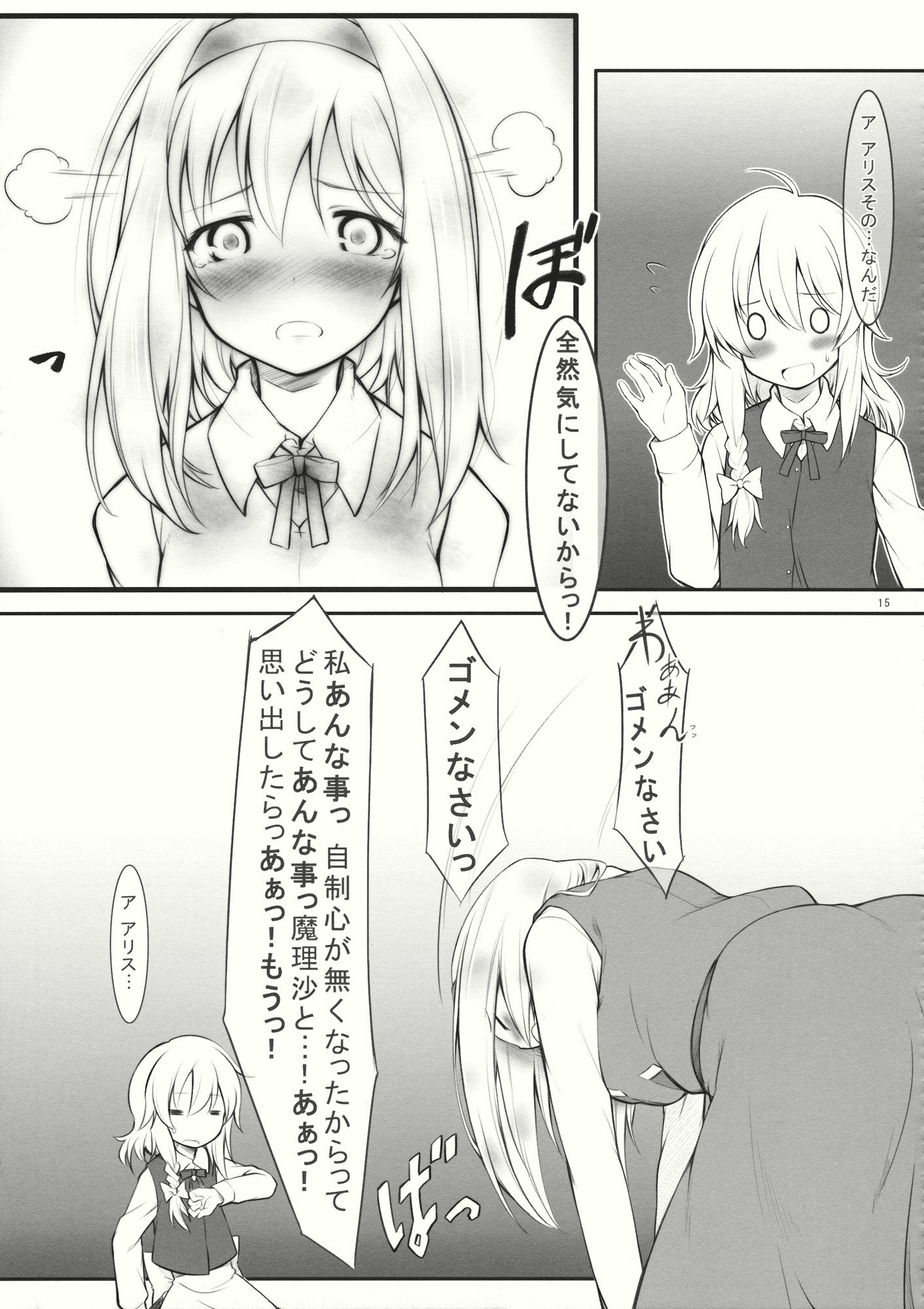 キスまたはキス？