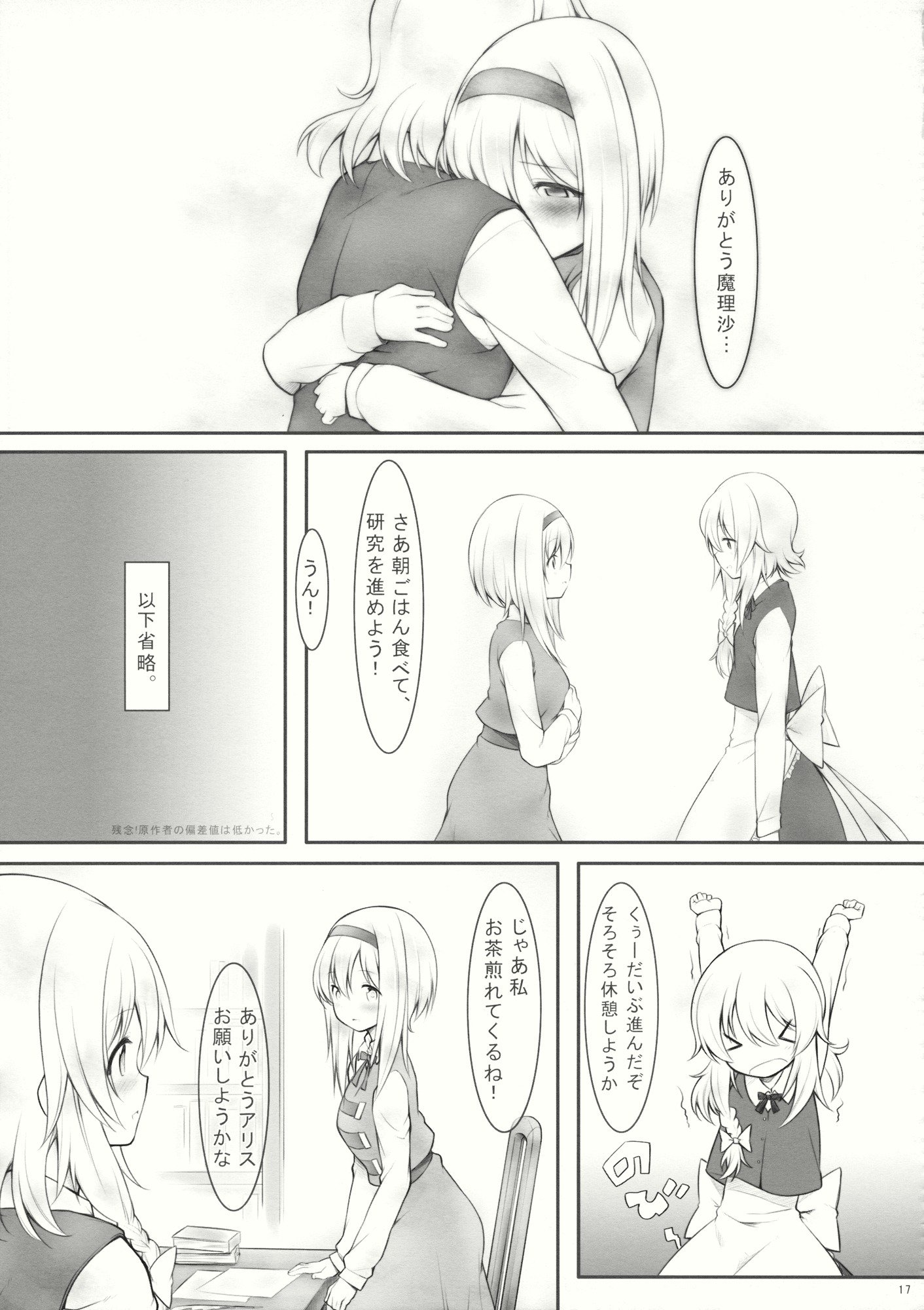 キスまたはキス？