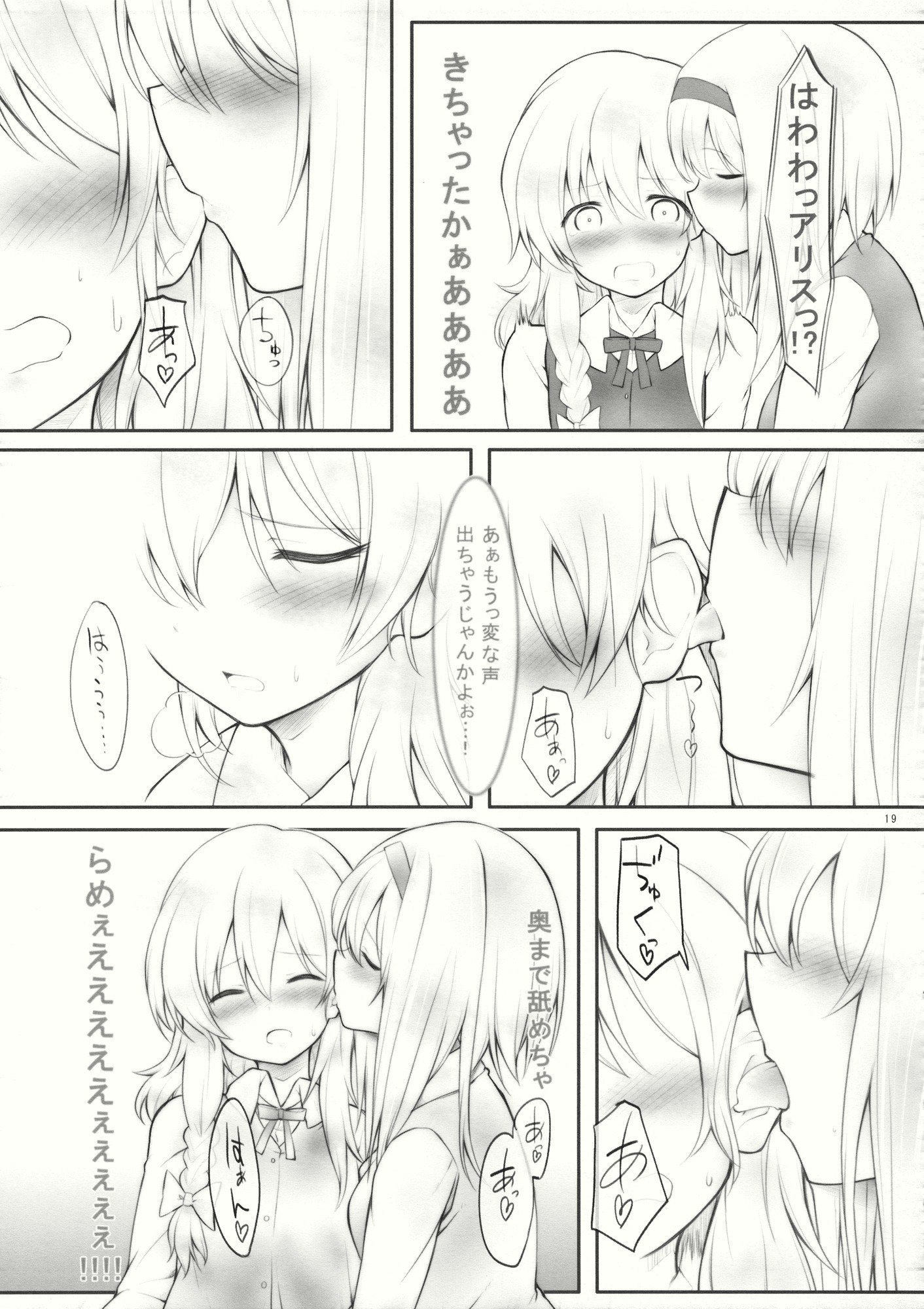 キスまたはキス？