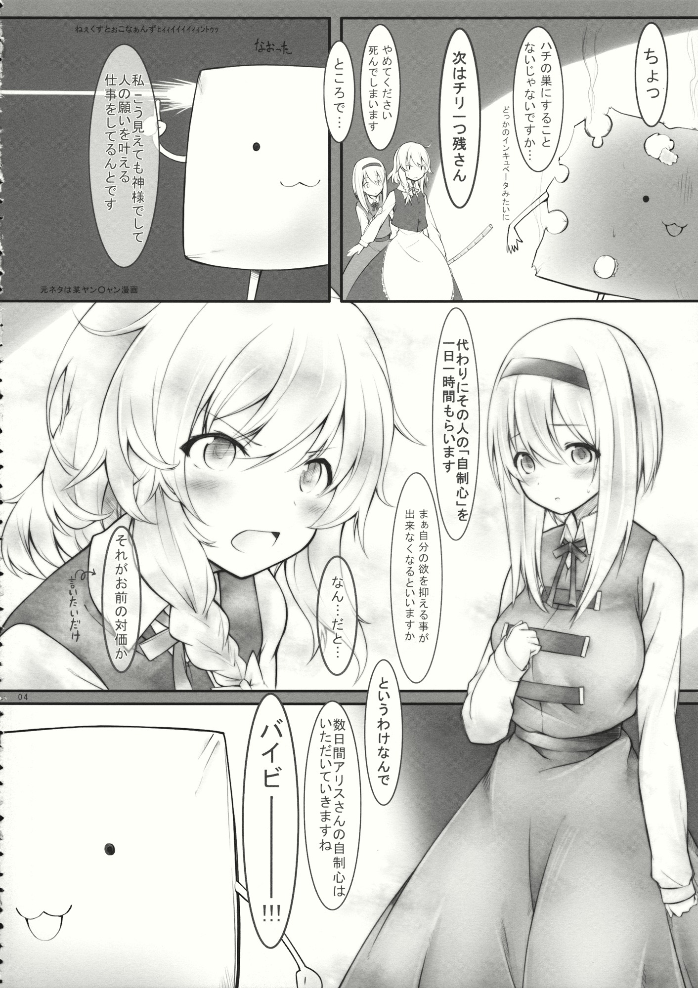 キスまたはキス？