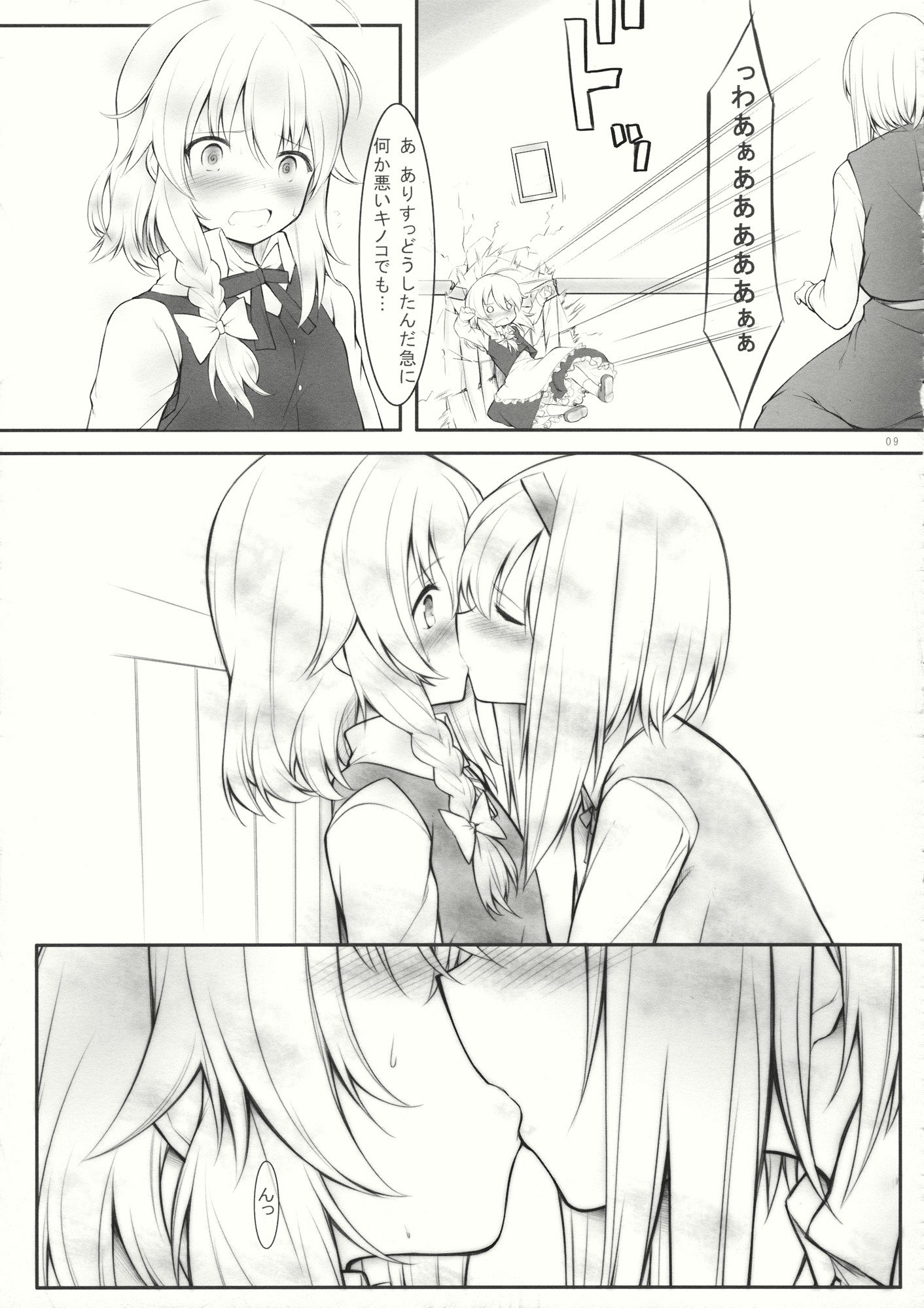 キスまたはキス？