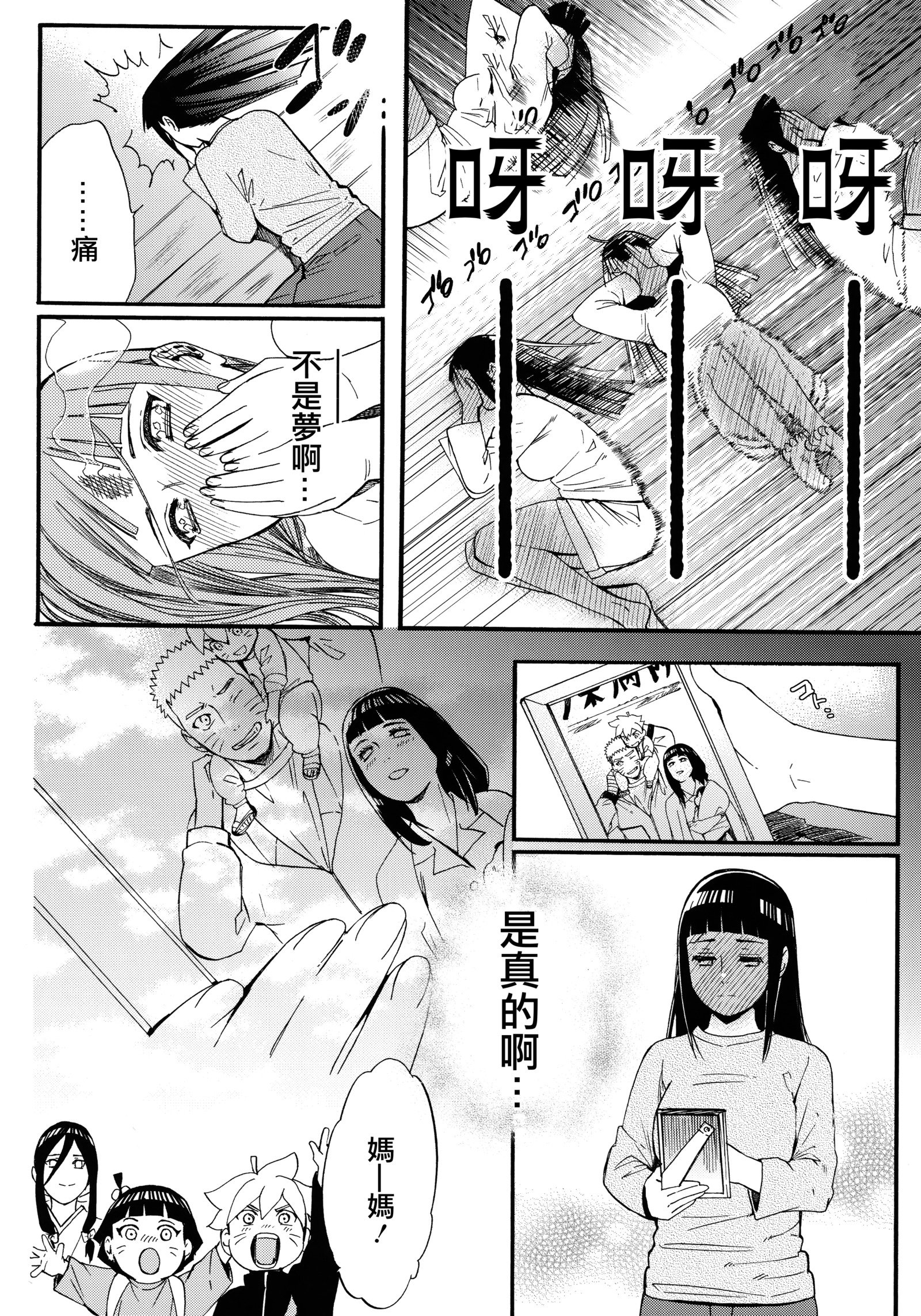 ヨメガ￮￮ニナリマシテ