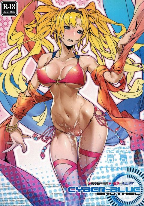 コンフォート騎兵師団ゼータ&ナルメイアCYBER-BLUE = BROTHEL コンフォート騎兵師団ゼータ&ナルメイアCYBER-BLUE = BROTHEL