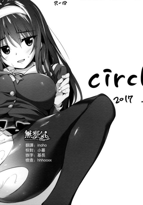 エッチを愛するうたは先輩 エッチを愛するうたは先輩