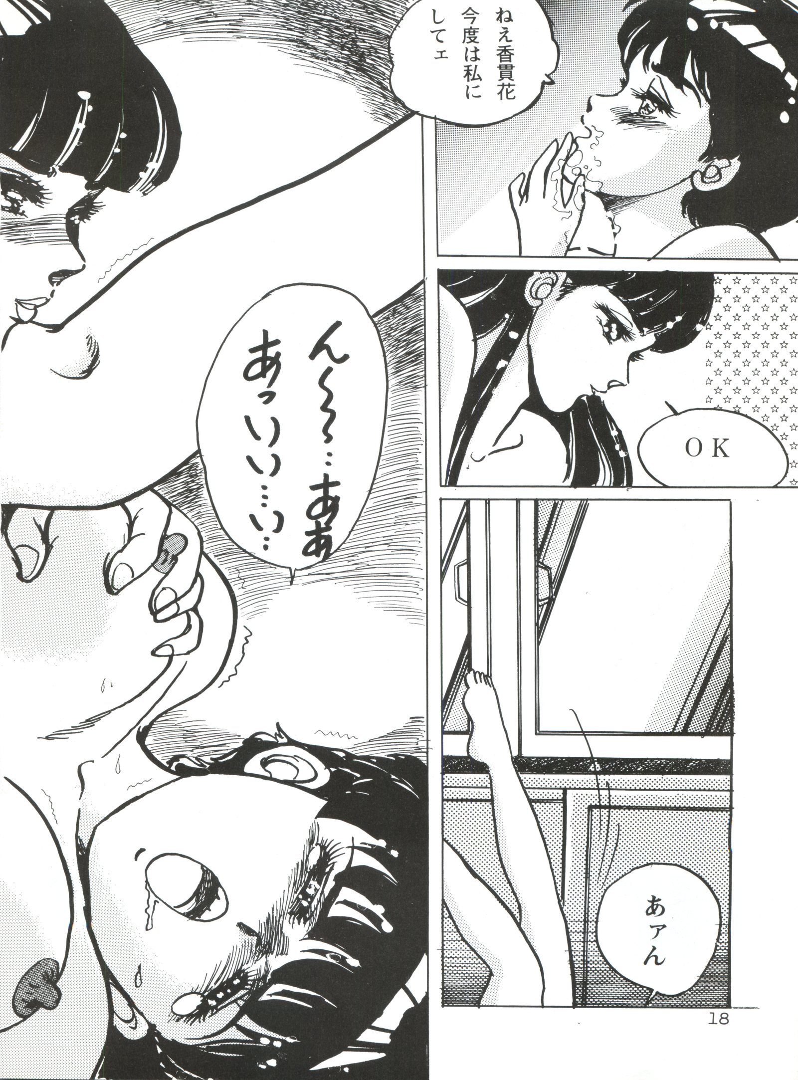 機動警察パトレイバー大人2
