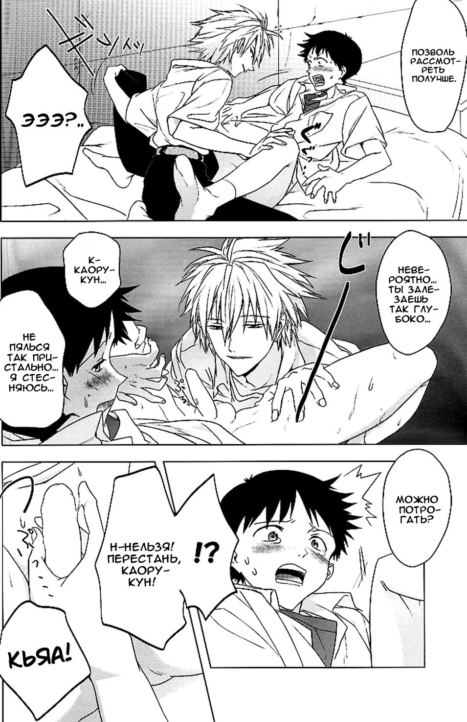 ぼくのひみつのあなじょう|私の秘密の穴の状況