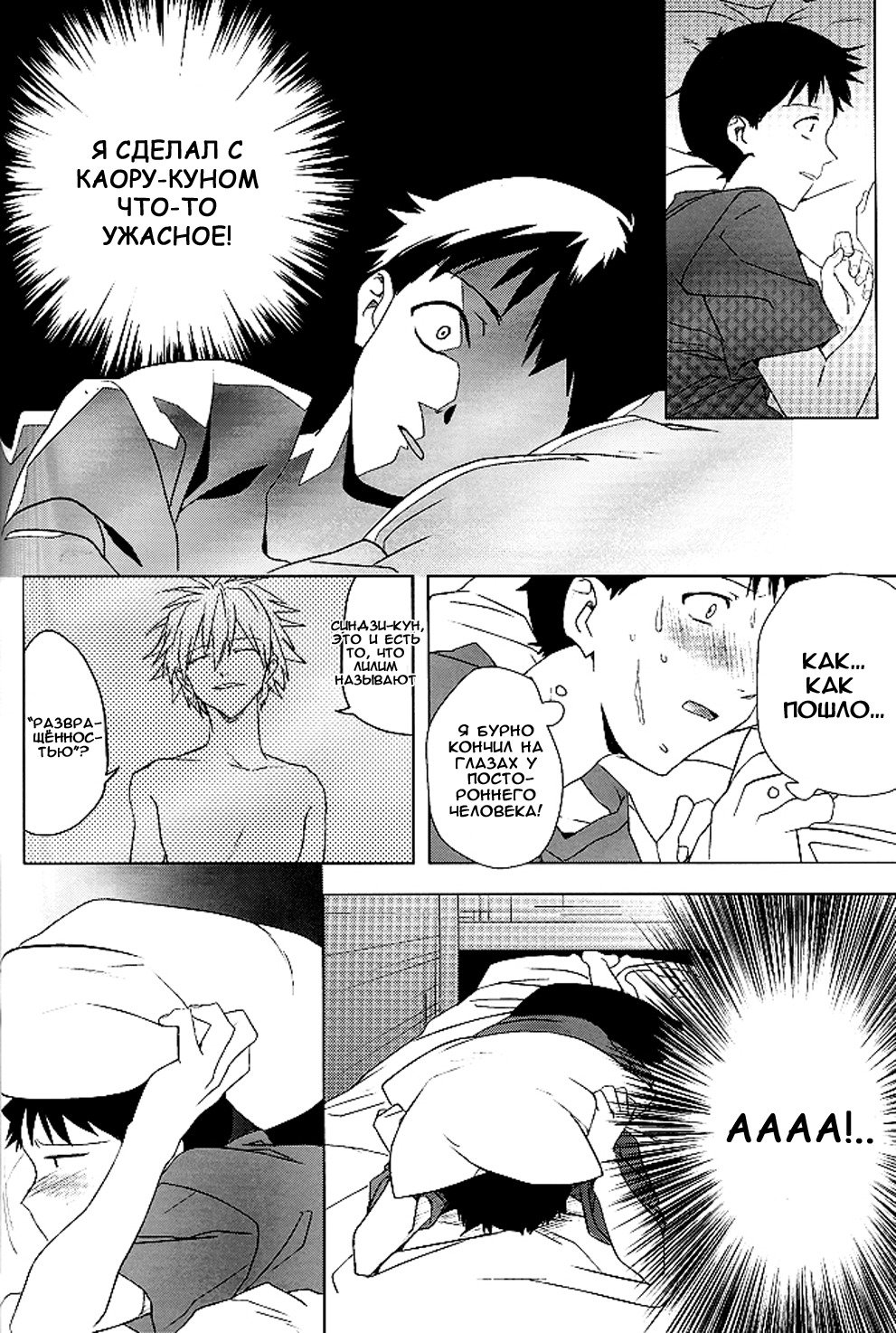 ぼくのひみつのあなじょう|私の秘密の穴の状況