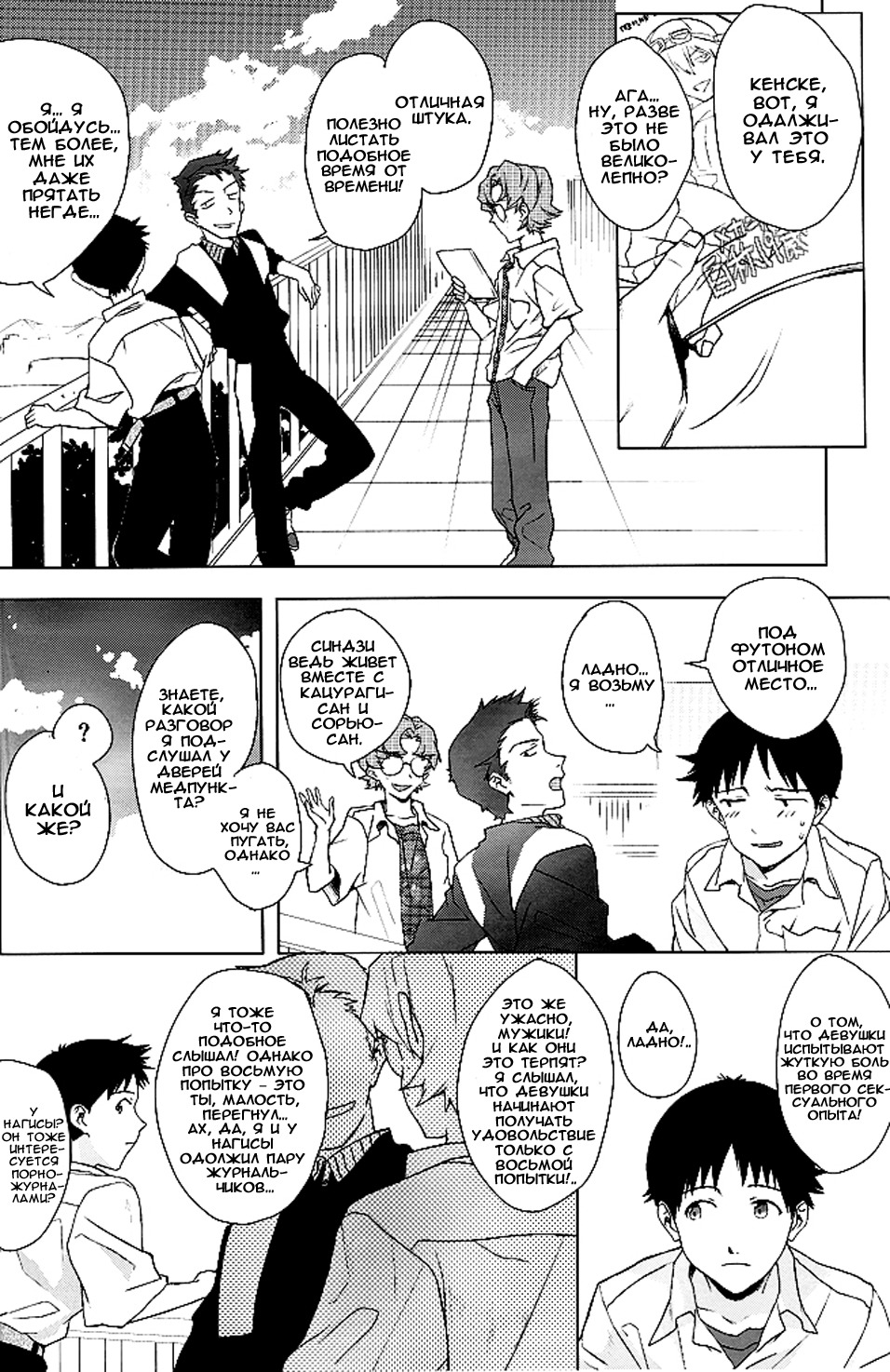 ぼくのひみつのあなじょう|私の秘密の穴の状況