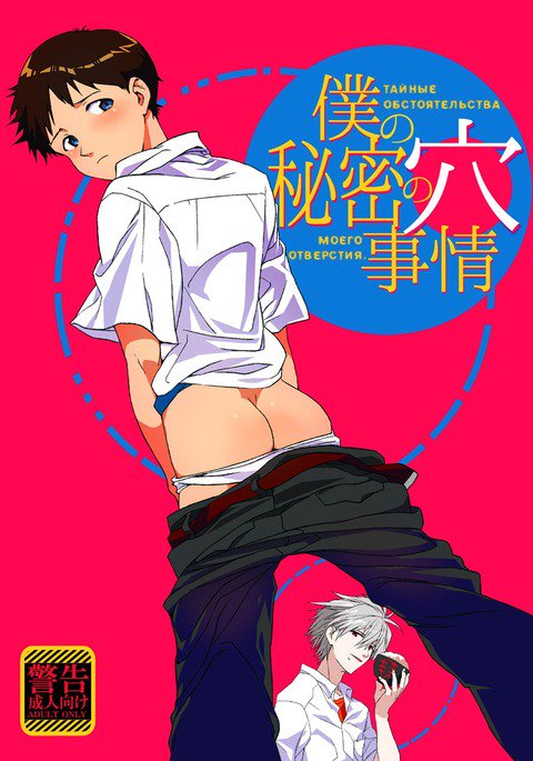 ぼくのひみつのあなじょう|私の秘密の穴の状況 ぼくのひみつのあなじょう|私の秘密の穴の状況