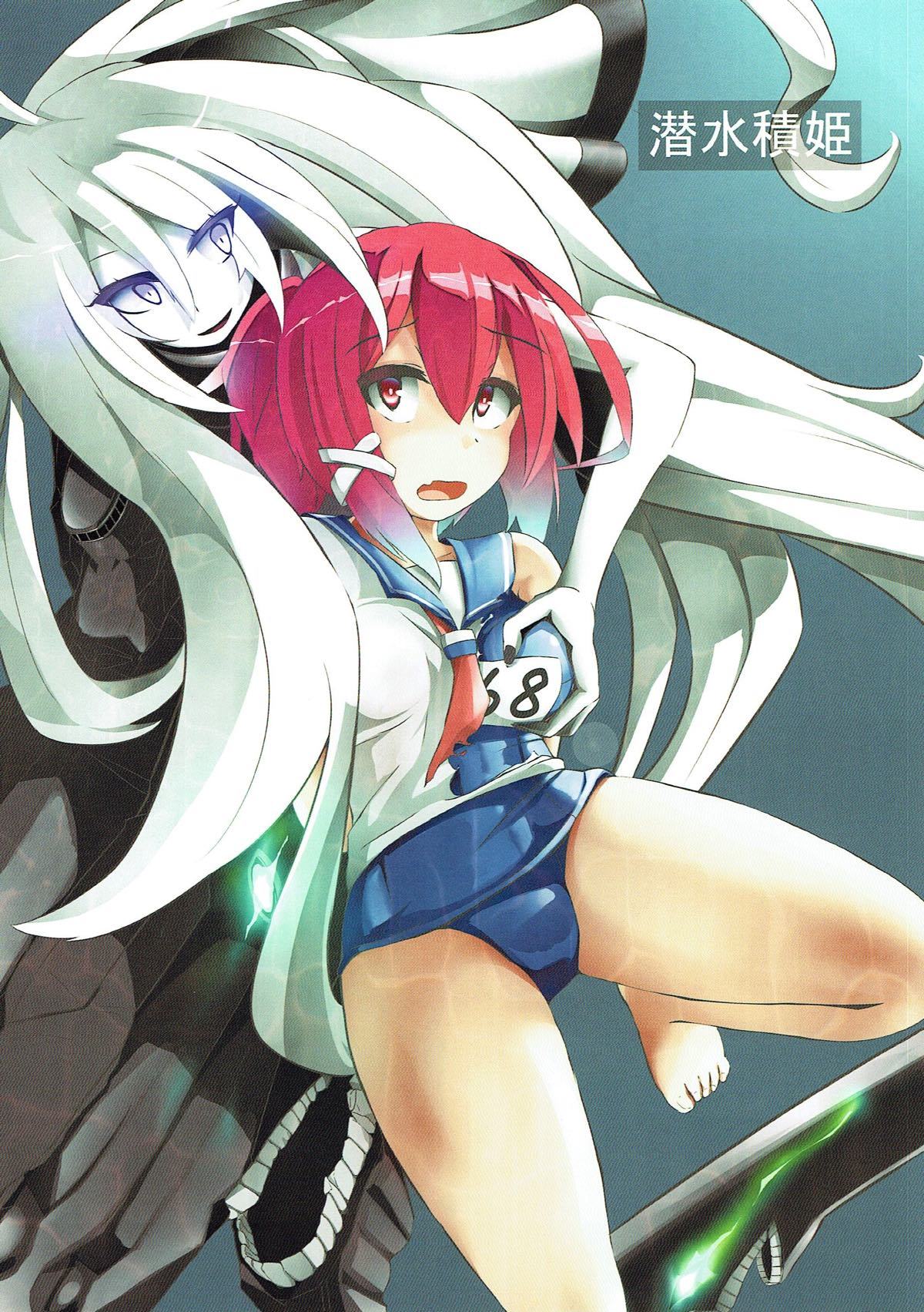 エクストリームEメイク-エクストリームE敗北