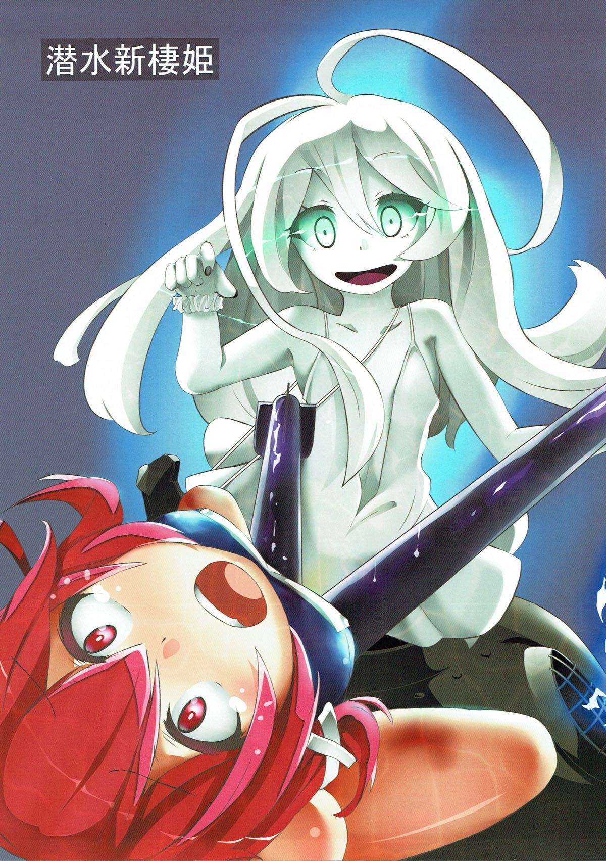 エクストリームEメイク-エクストリームE敗北