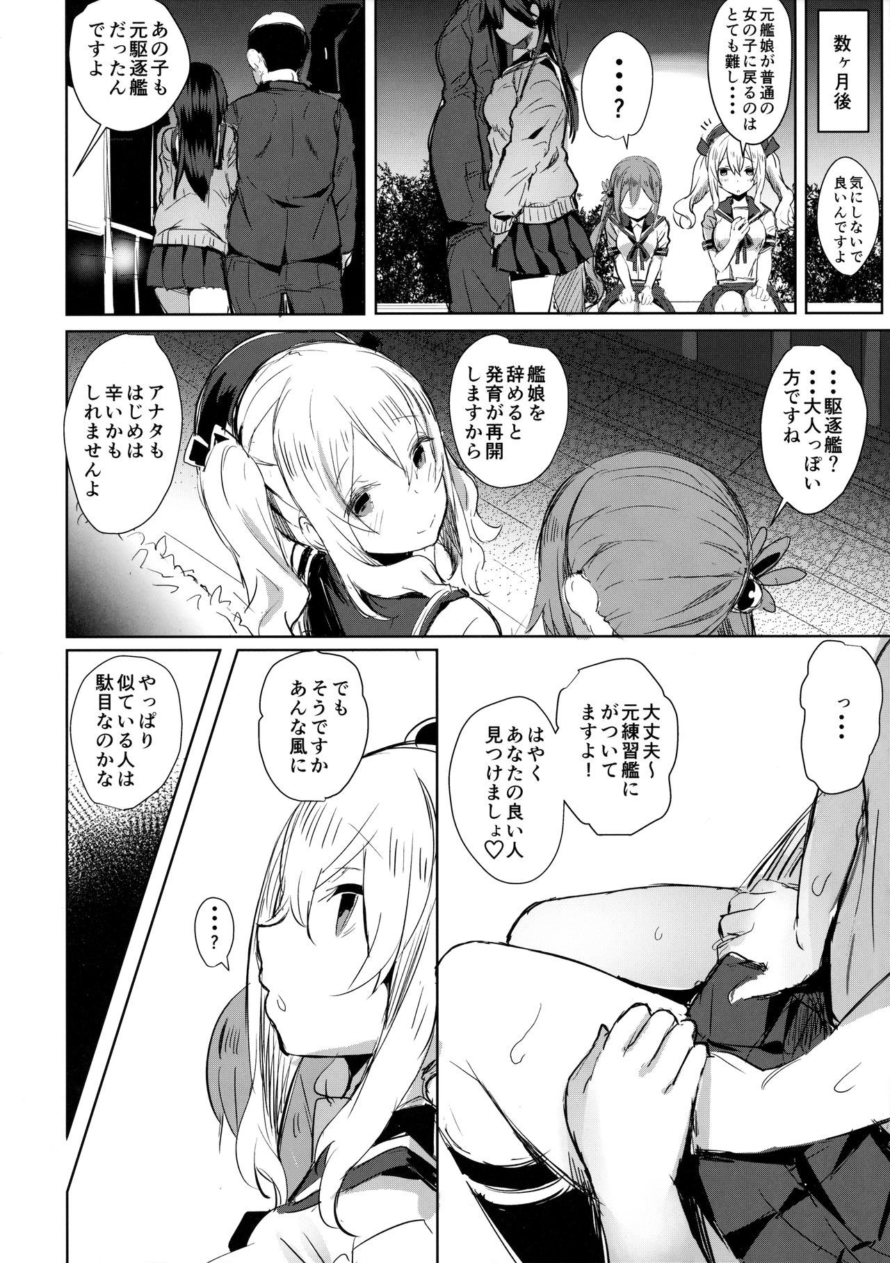 牛尾の春