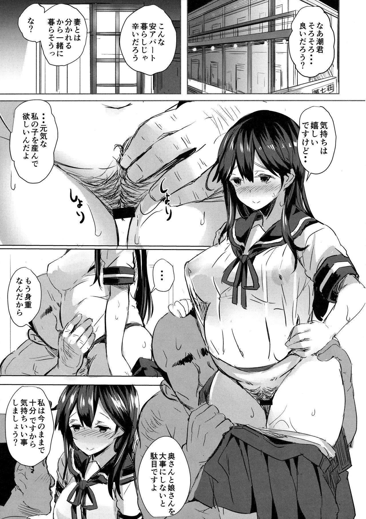 牛尾の春