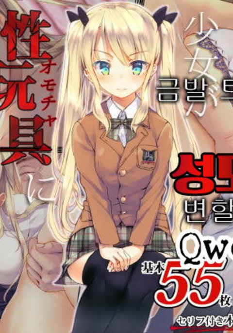 凛と下金ぱつツインテール少女がおもちゃになりはたる作った 凛と下金ぱつツインテール少女がおもちゃになりはたる作った
