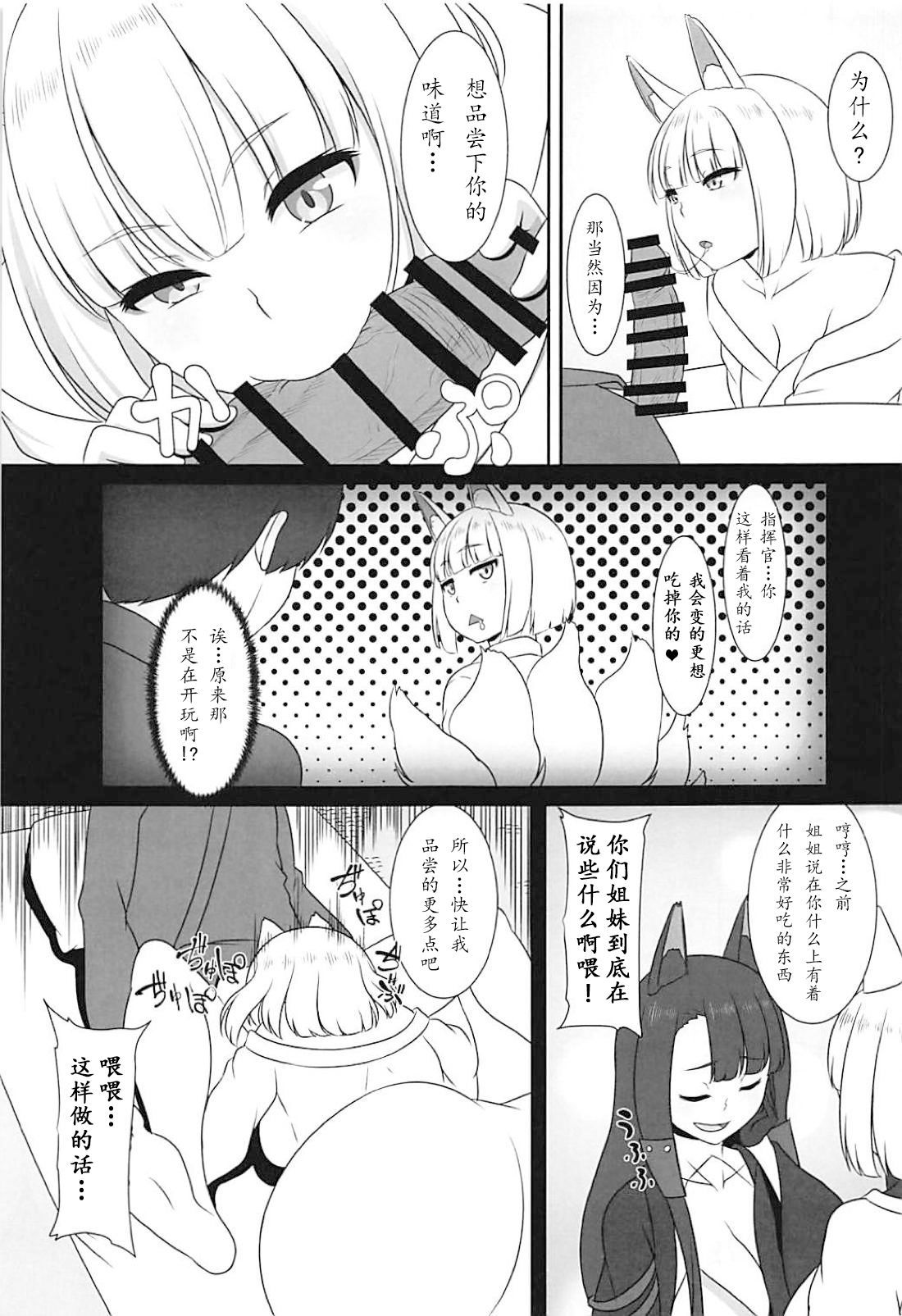 お前のあじがしりたくて