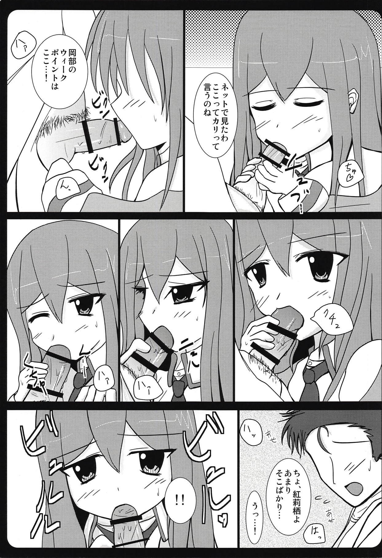 はとくじょうちょの協奏曲