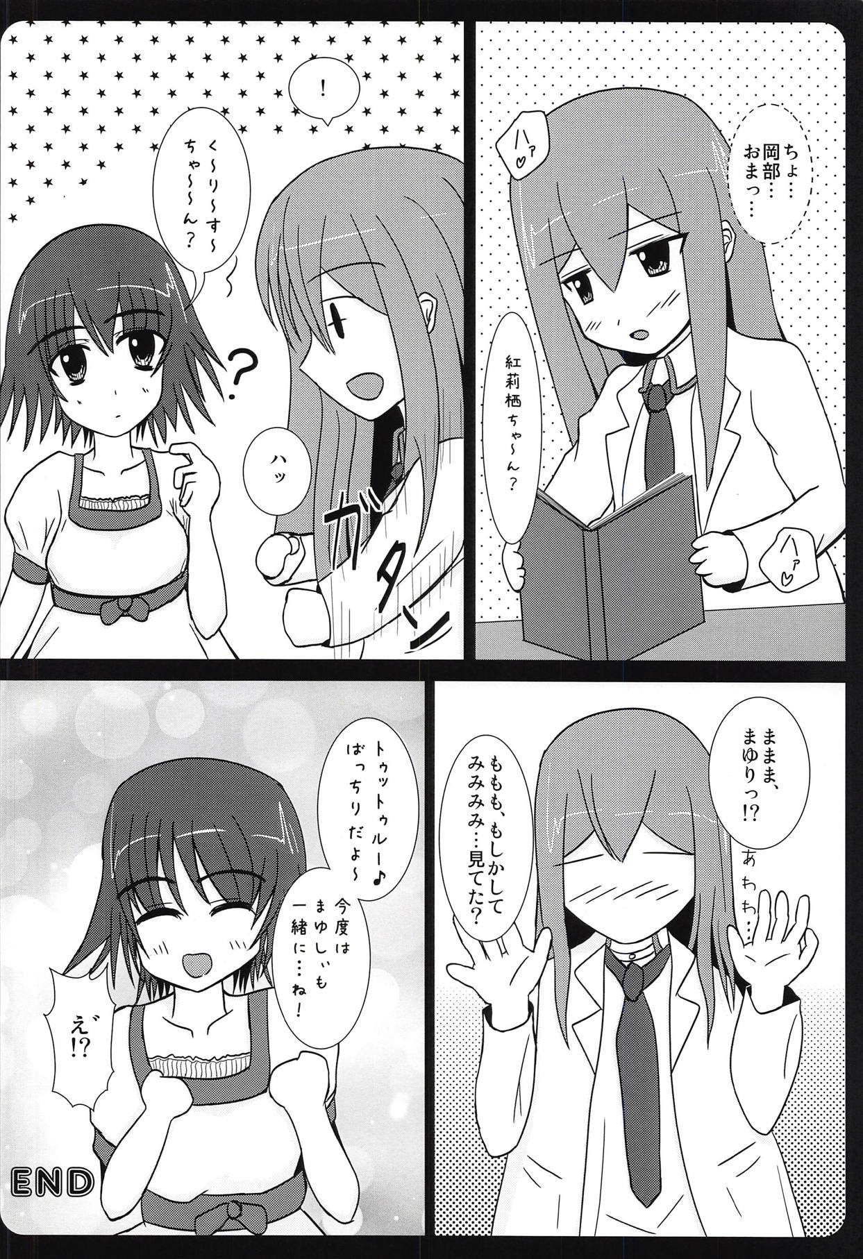 はとくじょうちょの協奏曲