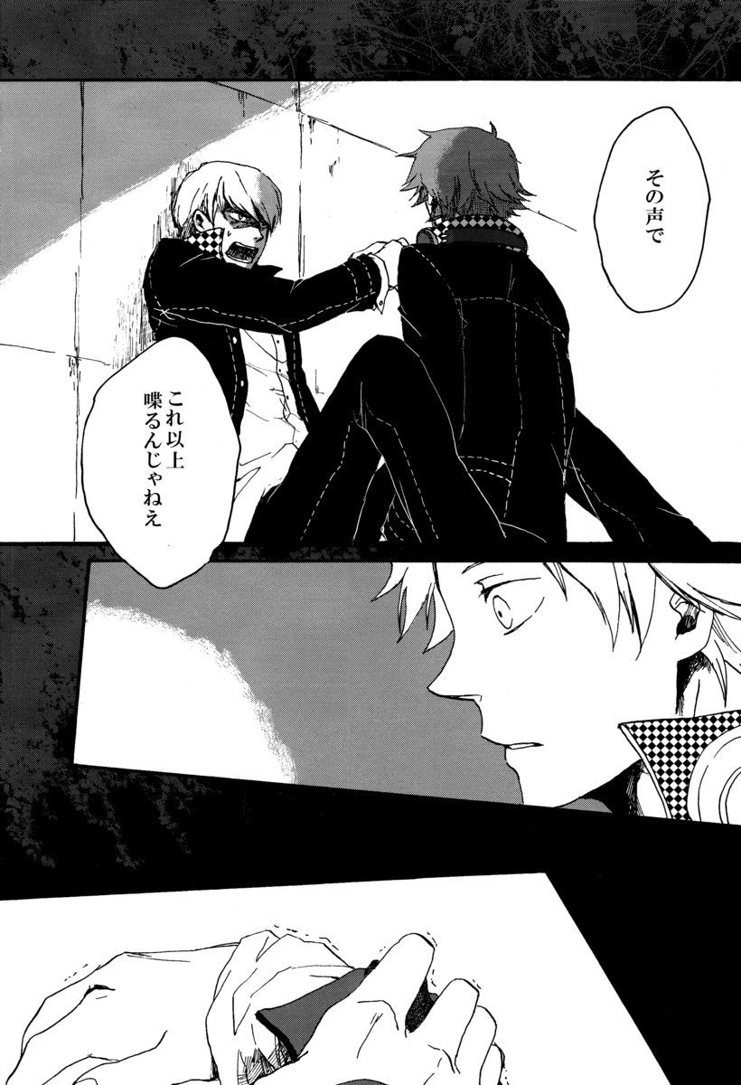 私を覚えてますか