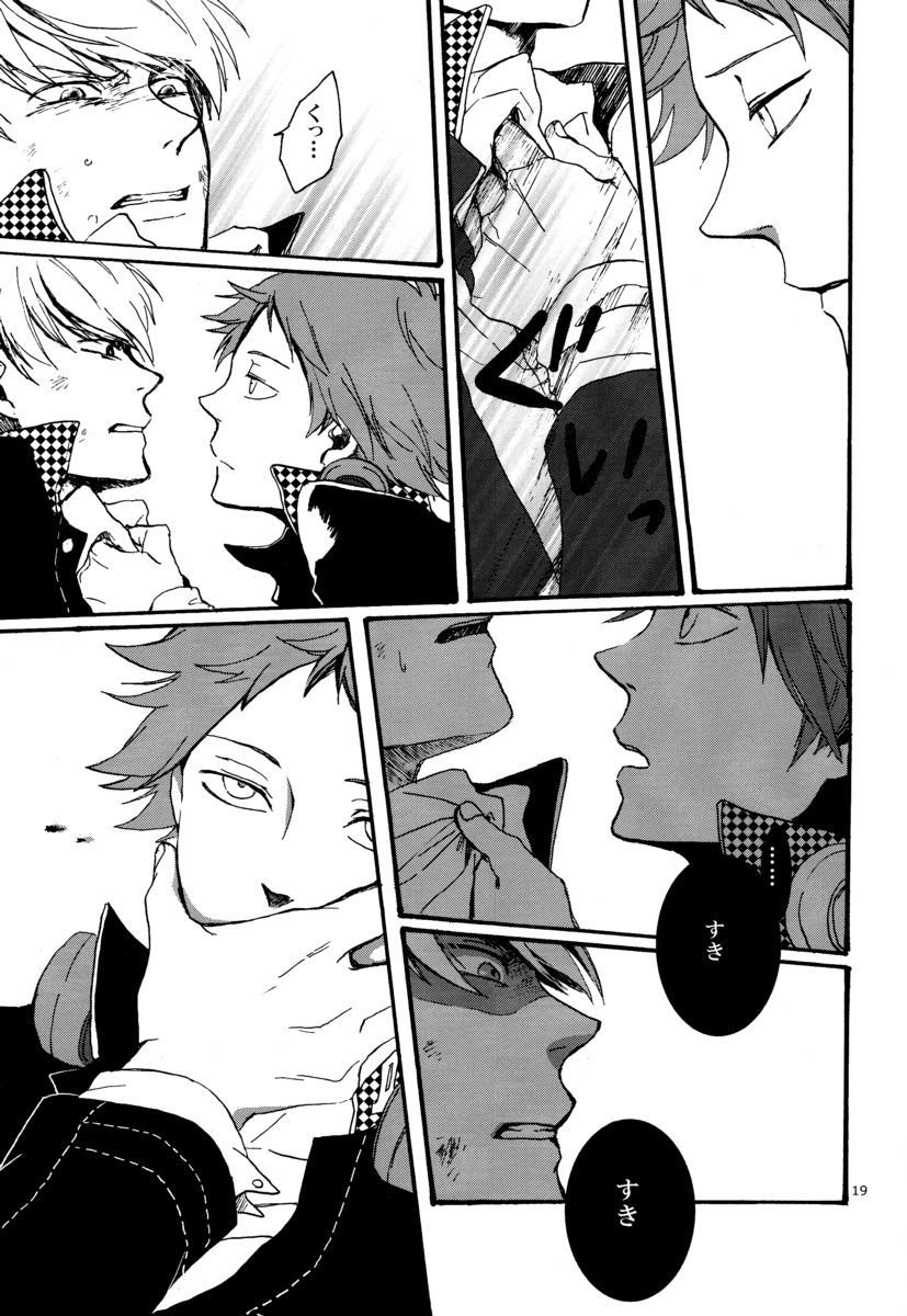 私を覚えてますか