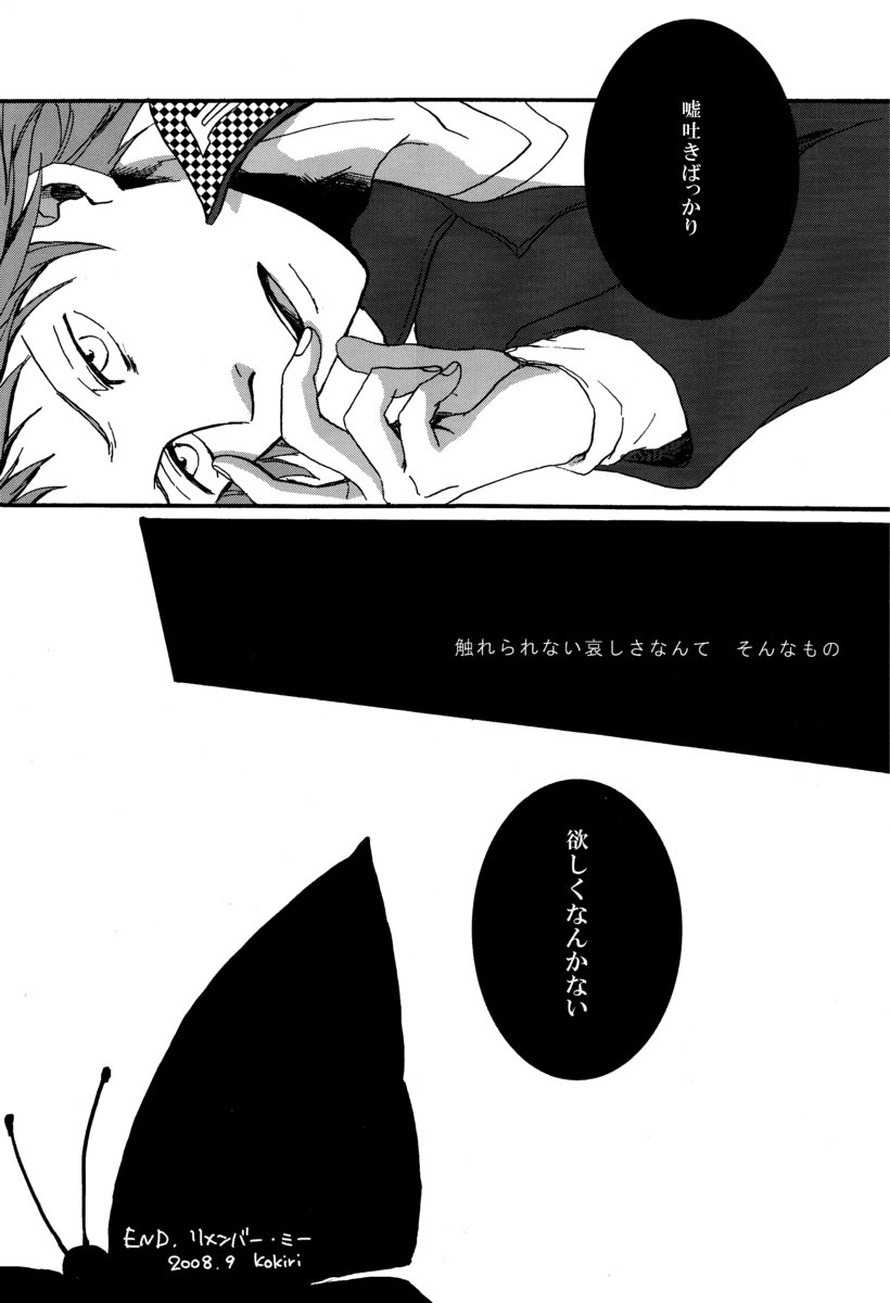 私を覚えてますか