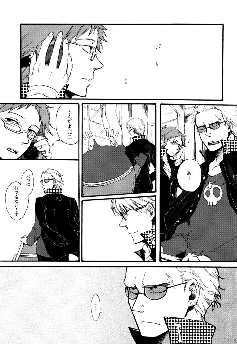 私を覚えてますか