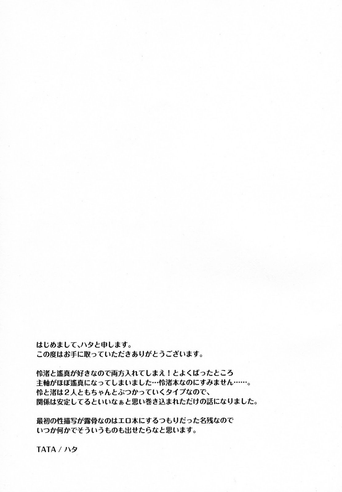 ツーストリップティーズ