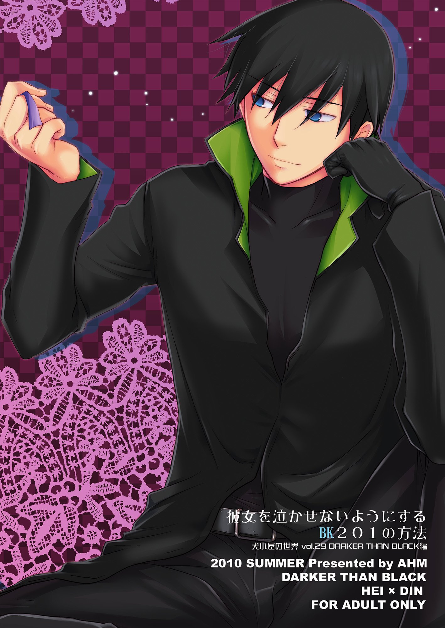 カノジョオナカセナイヨウニスルBK201のホウホウBK201の泣かない方法 カノジョオナカセナイヨウニスルBK201のホウホウBK201の泣かない方法