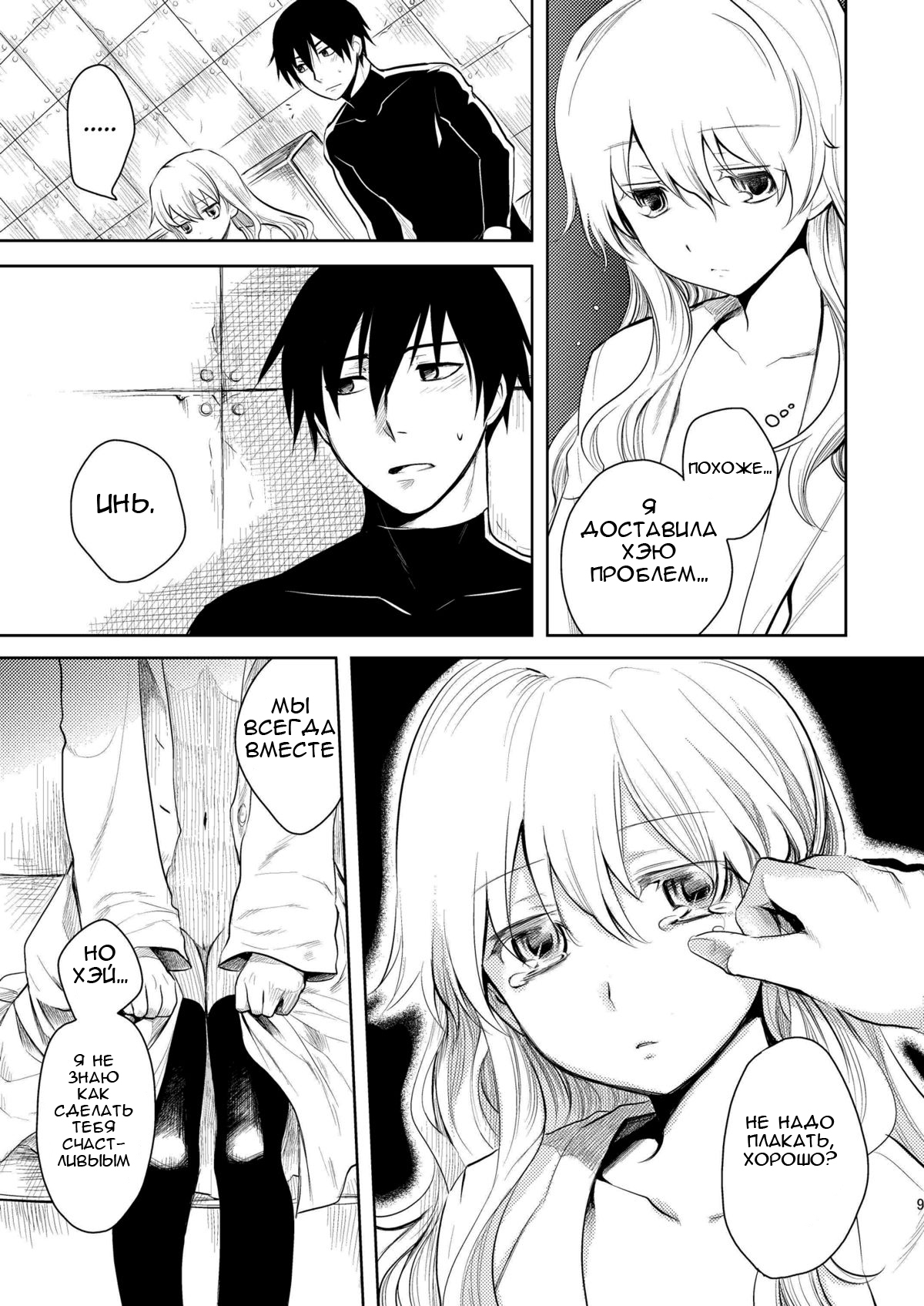 カノジョオナカセナイヨウニスルBK201のホウホウBK201の泣かない方法 カノジョオナカセナイヨウニスルBK201のホウホウBK201の泣かない方法