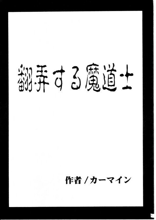 本郎するまどしし