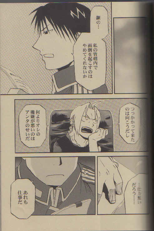 少年ハンザイレポート