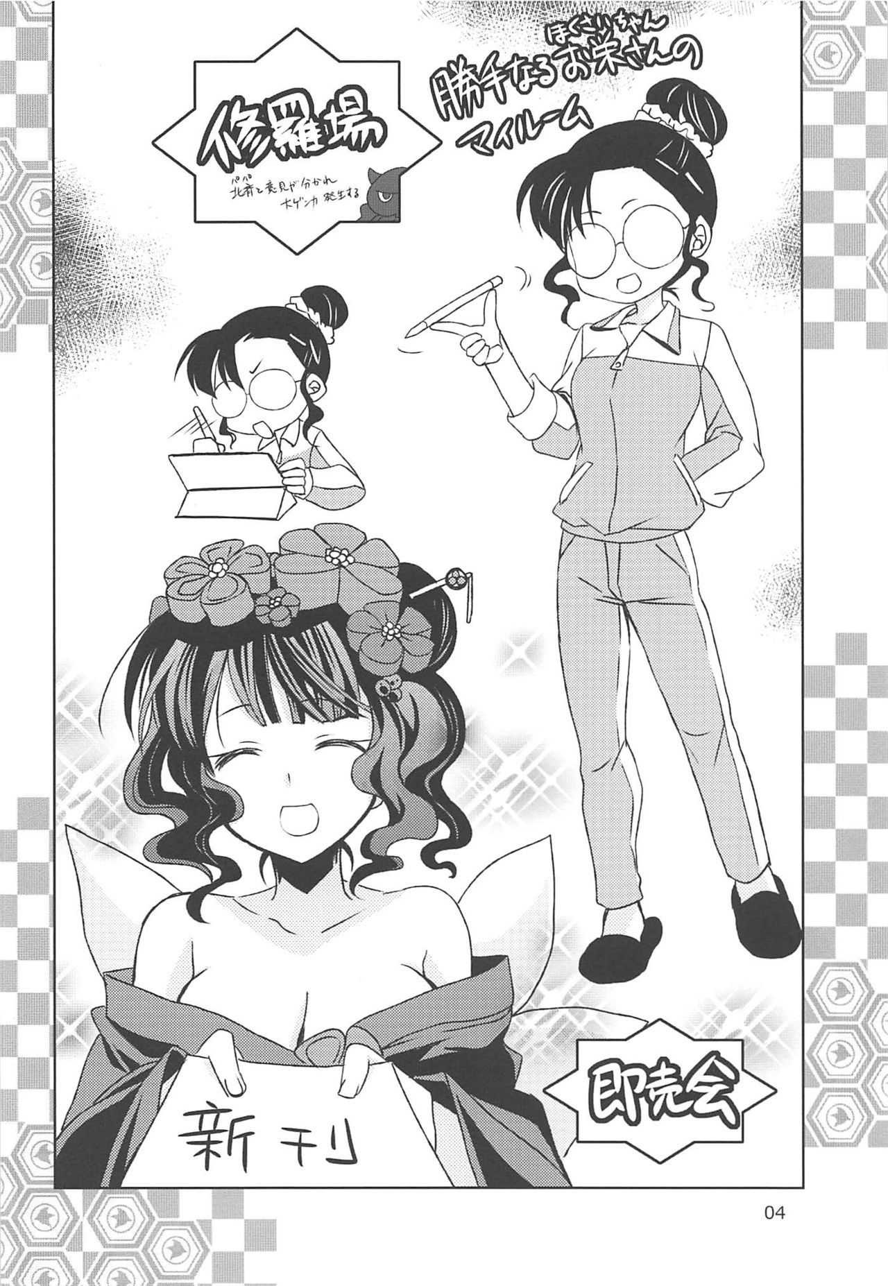 月ぱろうGOVol。 3 月ぱろうGOVol。 3