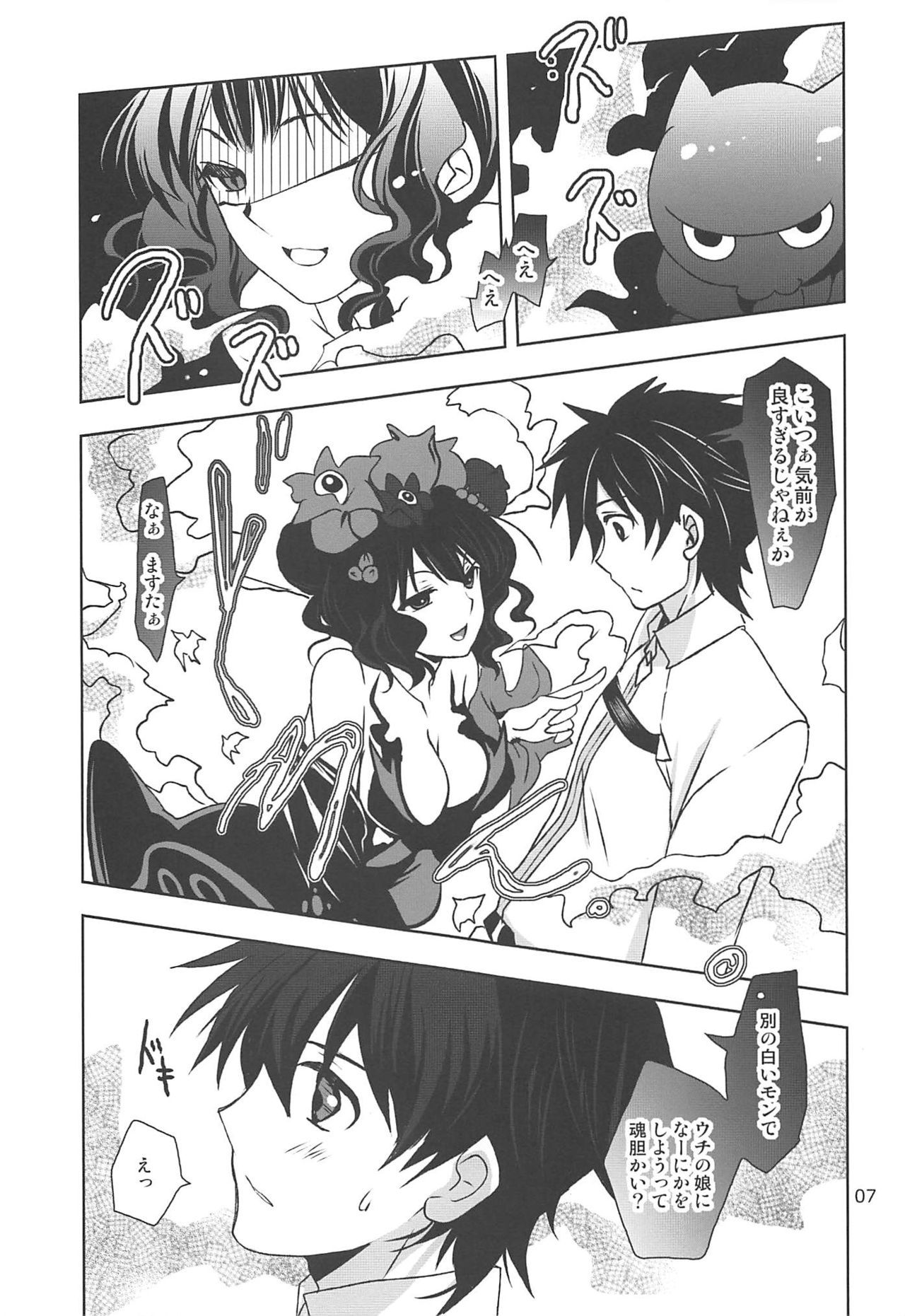 月ぱろうGOVol。 3 月ぱろうGOVol。 3