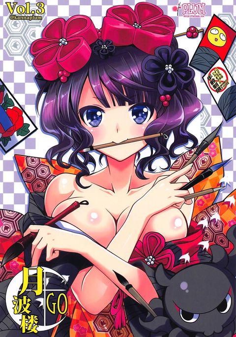 月ぱろうGOVol。 3 月ぱろうGOVol。 3