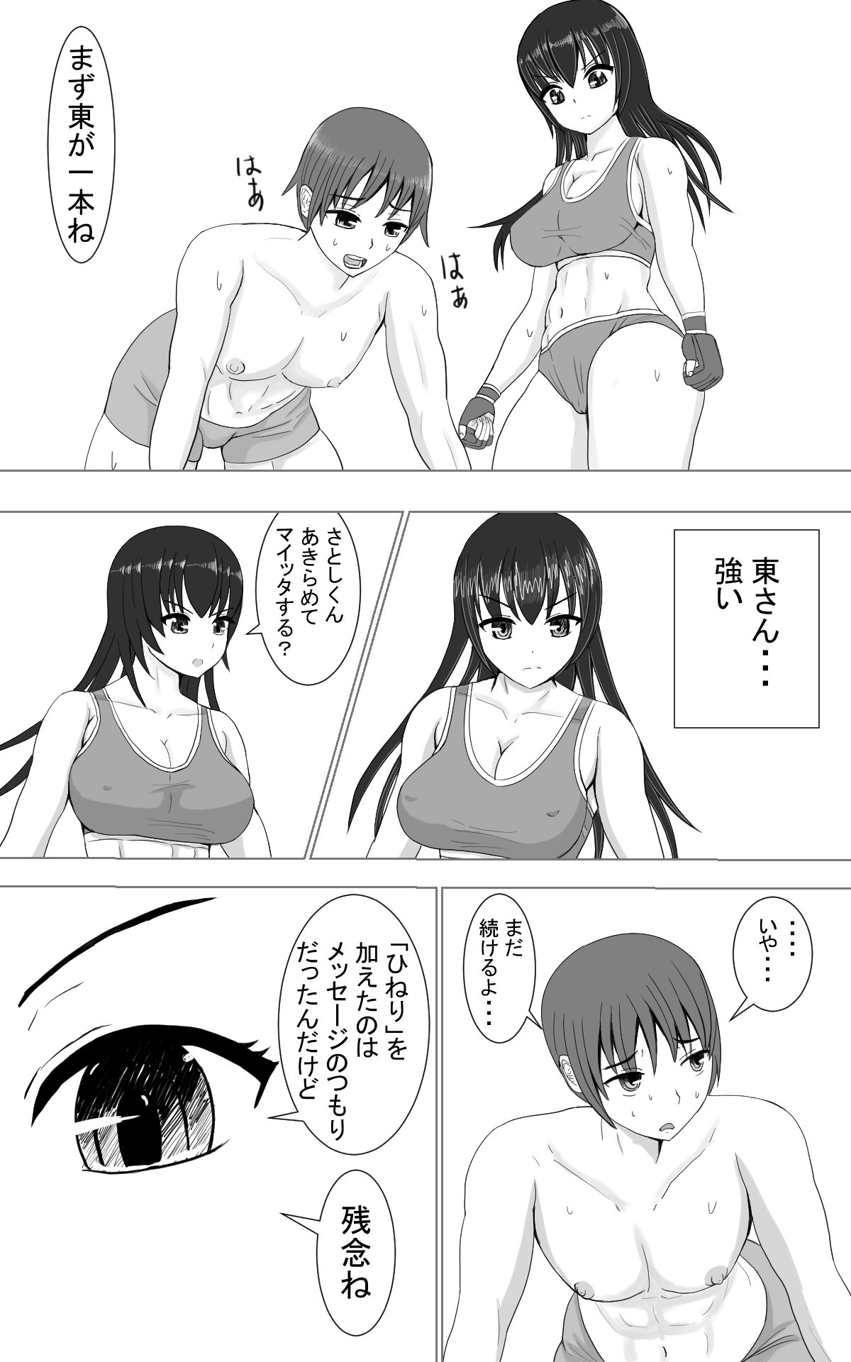 弱体化vs弱体化